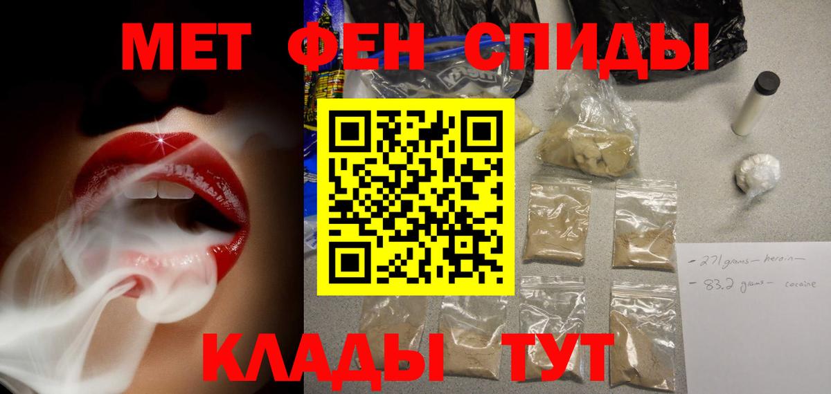 Амфетамин Розовый Назарово