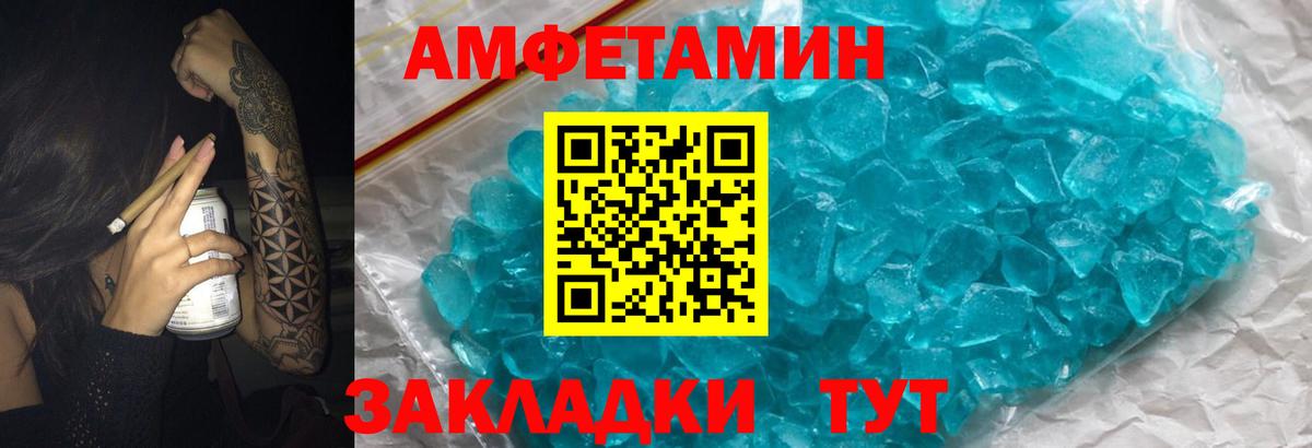 АМФЕТАМИН  Амфетамин Розовый  Вход с VPN  Назарово 