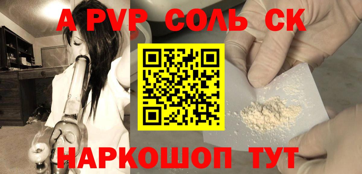A-PVP мука Назарово