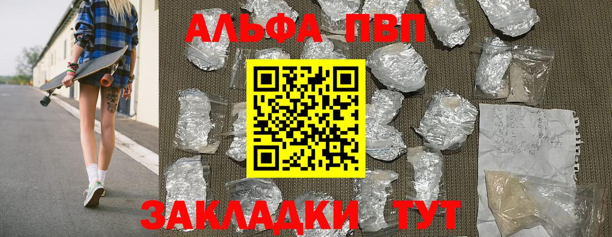 А ПВП мука  A PVP СК  Вход с VPN  Назарово  APVP кристаллы 