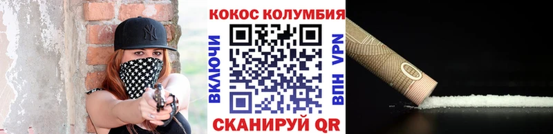 купить наркотик Назарово COCAIN Колумбийский