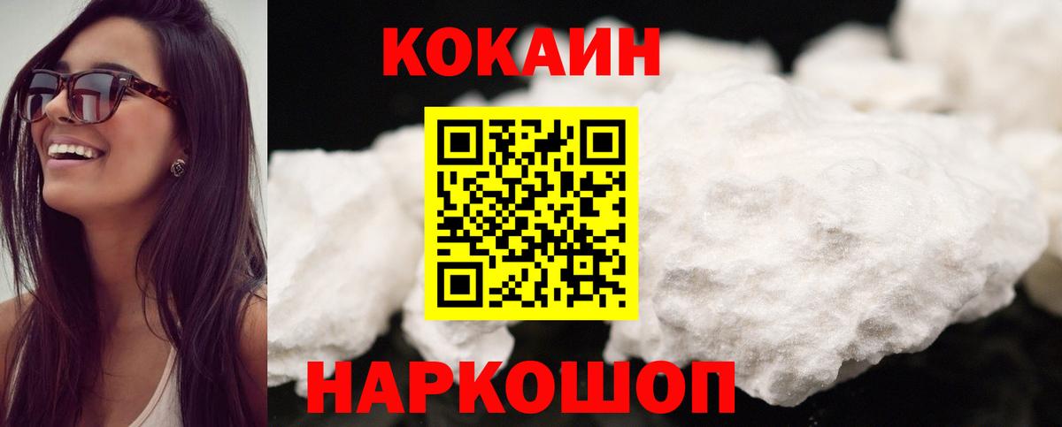 Кокаин 99% Назарово