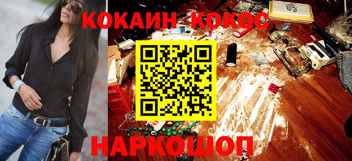 КОКАИН  Вход с VPN  КОКАИН 99%  Назарово  КОКАИН 99% 