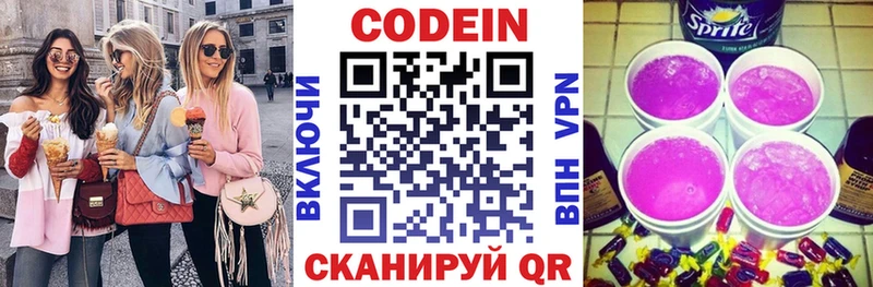 Кодеиновый сироп Lean напиток Lean (лин)  Назарово 