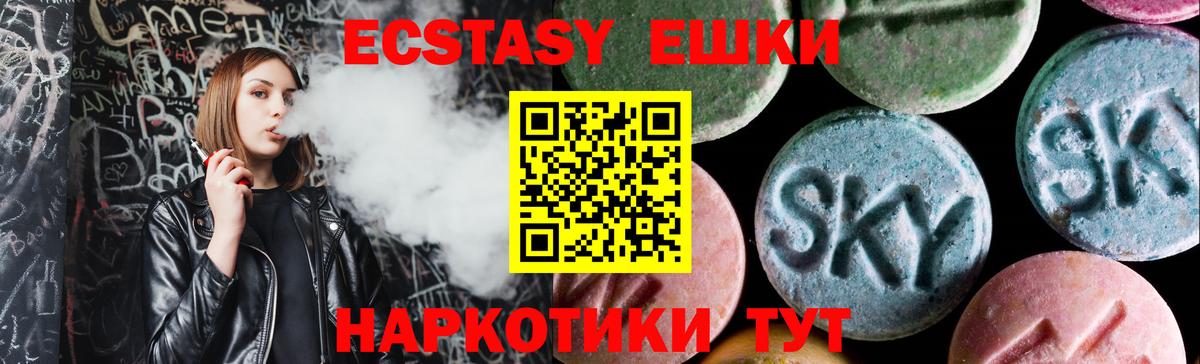 Экстази Cube  ЭКСТАЗИ MDMA  Вход с VPN  маркетплейс телеграм  Назарово  Ecstasy 