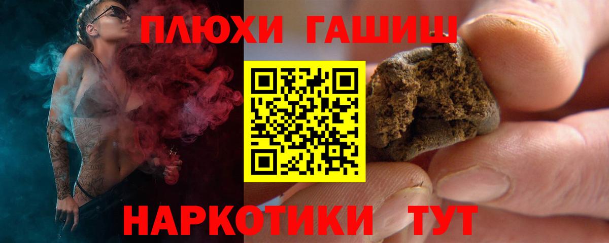 ГАШИШ хэш Назарово
