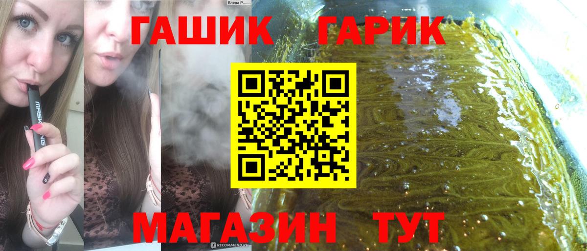 ГАШ  Гашиш 40% ТГК  Гашиш Cannabis  Вход с VPN  Назарово 