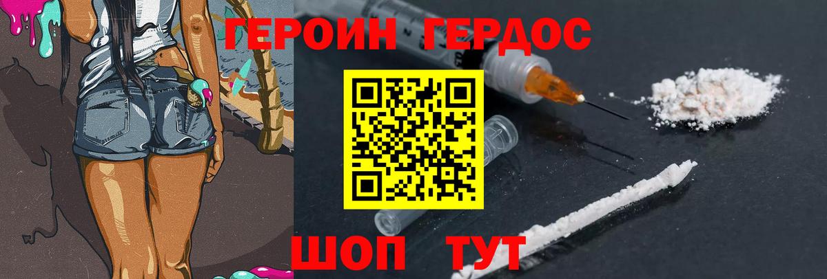 ГЕРОИН герыч  Вход с VPN  Назарово 