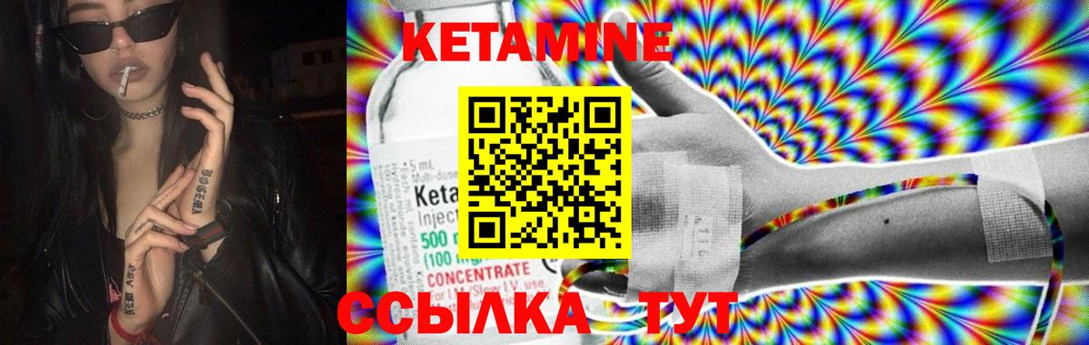 Кетамин ketamine  Вход с VPN  Назарово  КЕТАМИН VHQ 