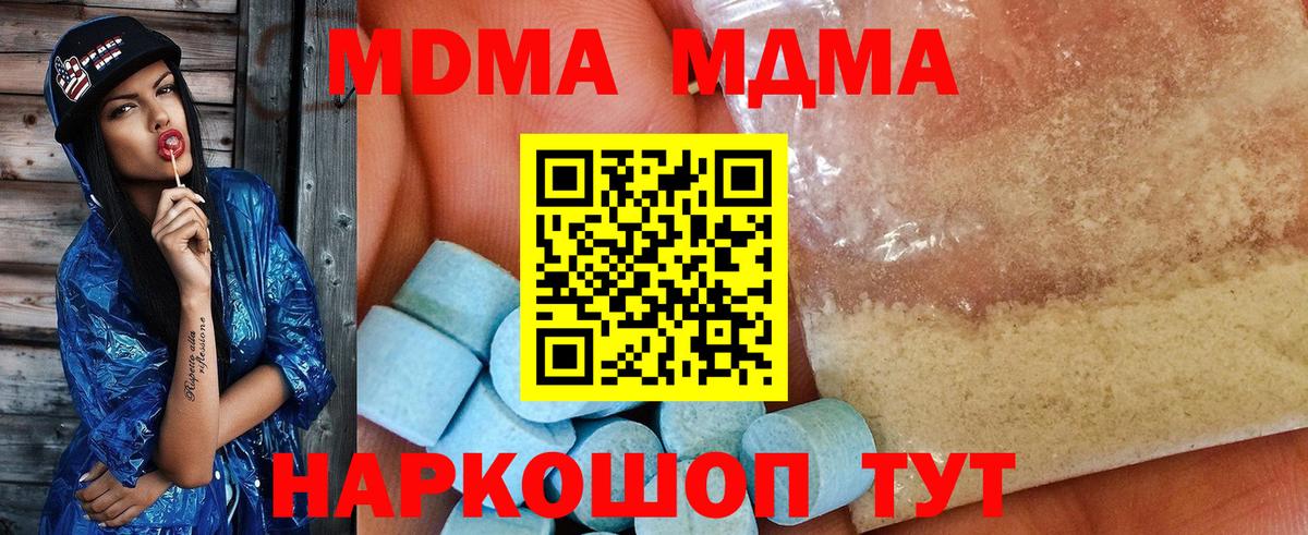 МДМА молли Назарово