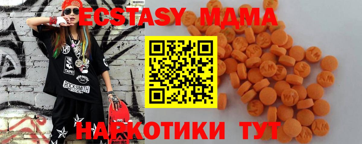 MDMA crystal  MDMA  Назарово  Вход с VPN 