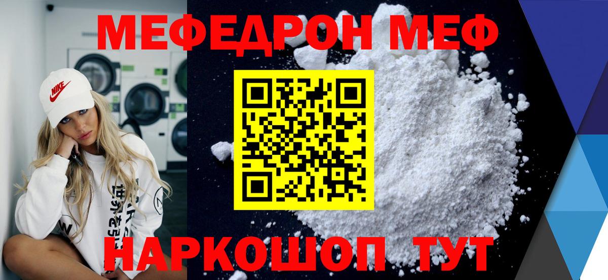 МЯУ-МЯУ mephedrone  Вход с VPN  Мефедрон  Назарово  МЕФ 4 MMC 