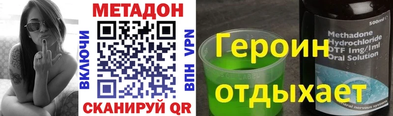 Метадон methadone  Назарово 