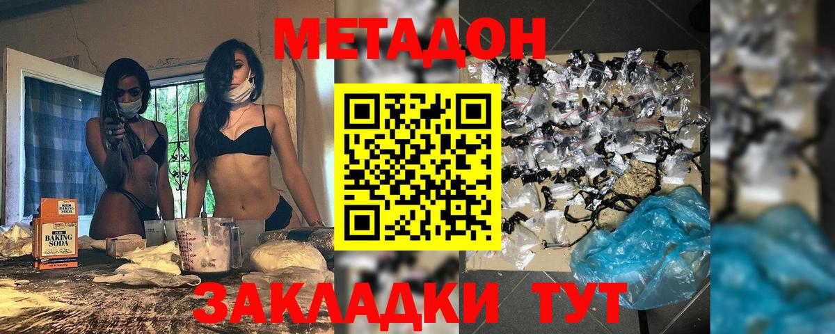 MEGA ССЫЛКА  Метадон methadone  Вход с VPN  МЕТАДОН мёд  Назарово 