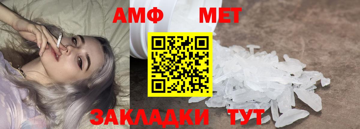 Первитин кристалл  Вход с VPN  Назарово 