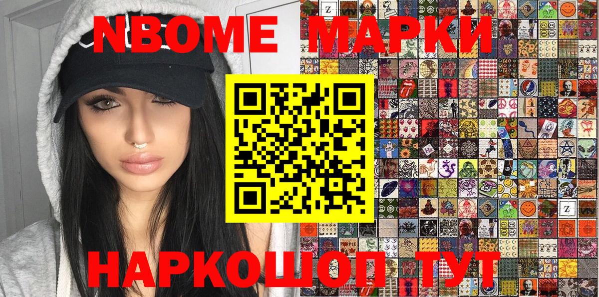 Марки 25I-NBOMe  Вход с VPN  Назарово  Марки NBOMe 1,8мг 