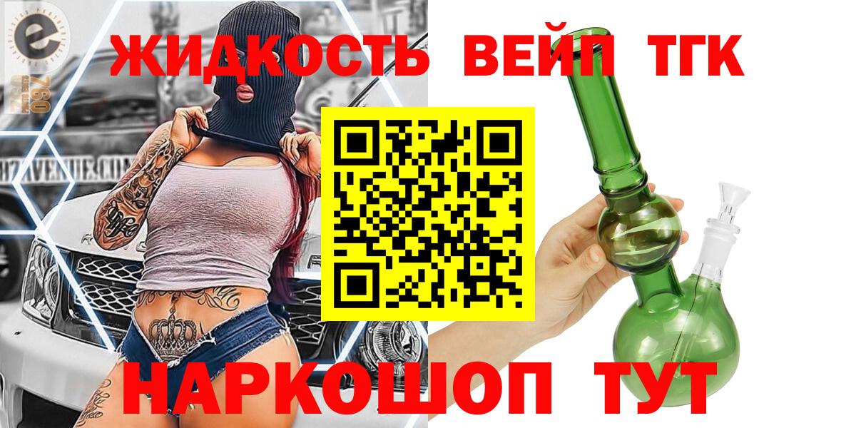 ТГК THC oil Назарово